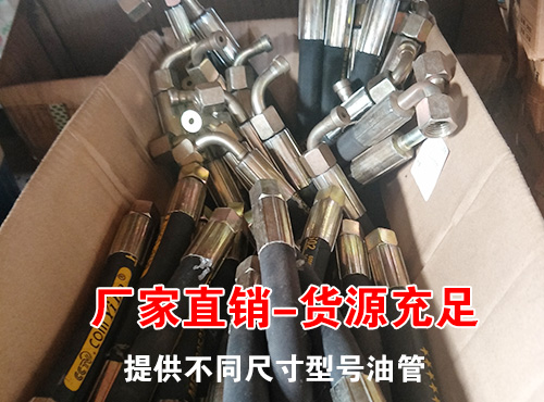 http://m.k134.cn/upload/扒渣機(jī)高壓油管1.jpg