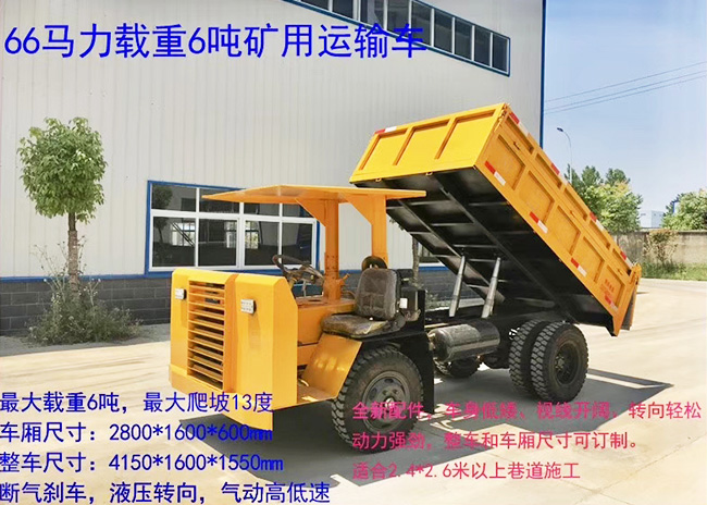 http://m.k134.cn/upload/礦用四輪翻斗車.jpg