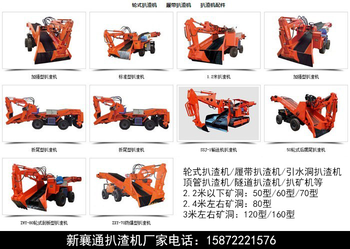 西安扒渣機(jī)