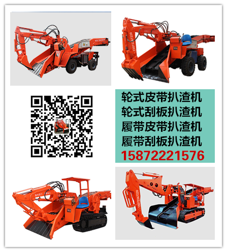 輪式四驅扒渣機